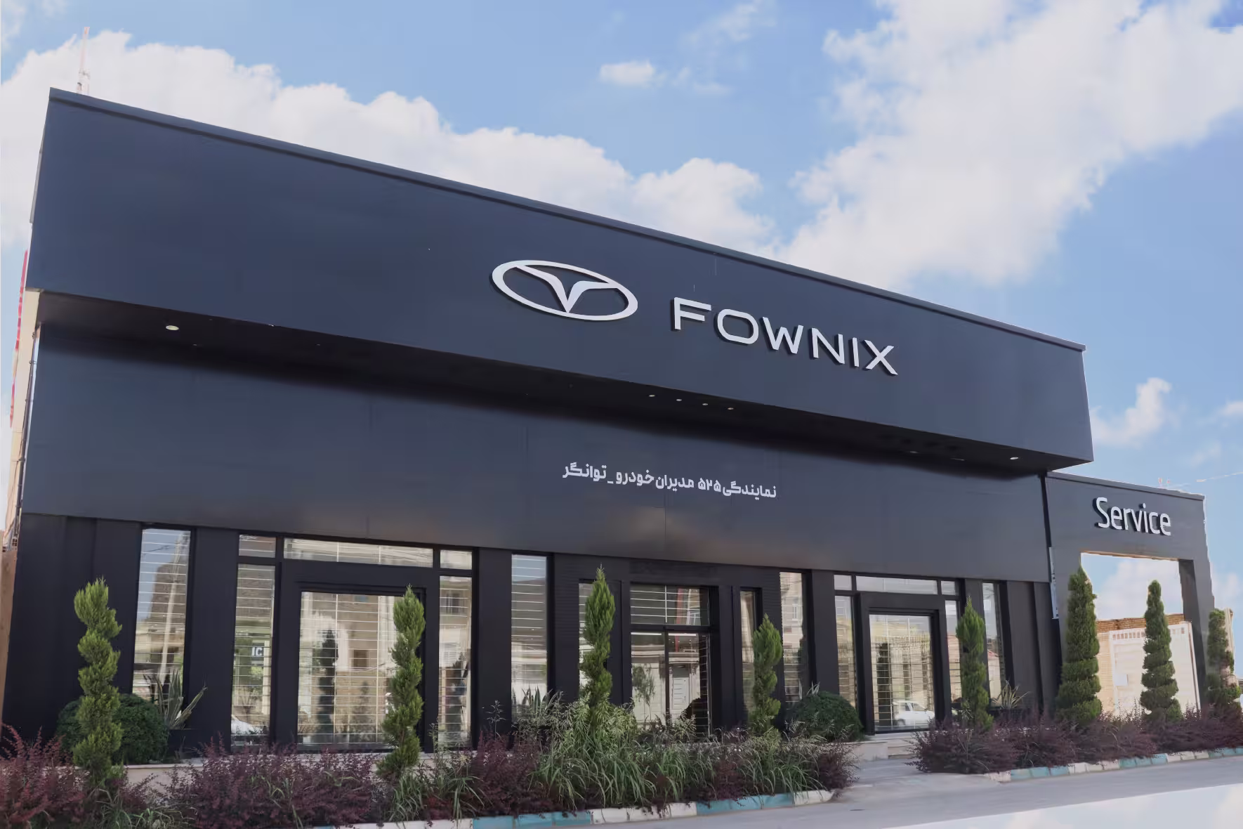 نمایندگی مدیران خودرو توانگر - نمای بیرونی